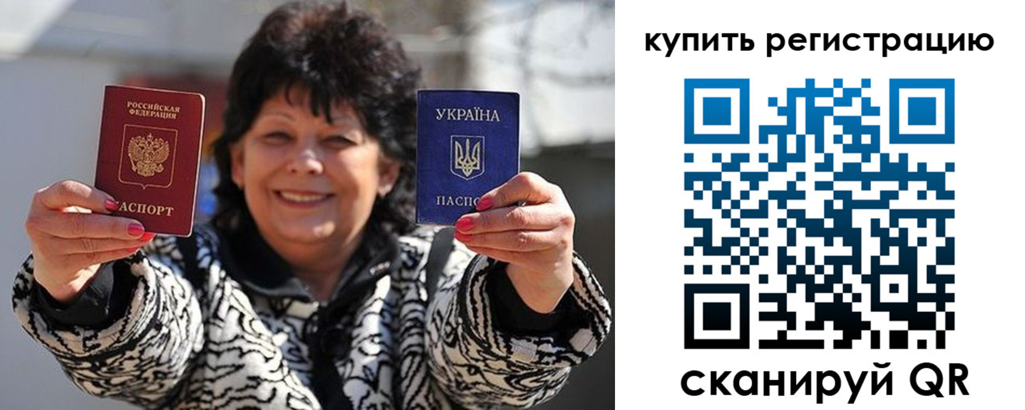 временная регистрация в квартире в Котельниках