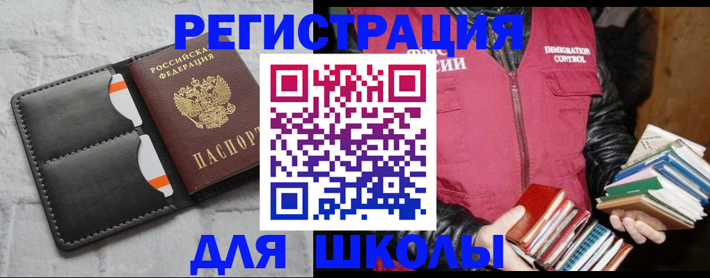 регистрация для дет. сада в Котельниках