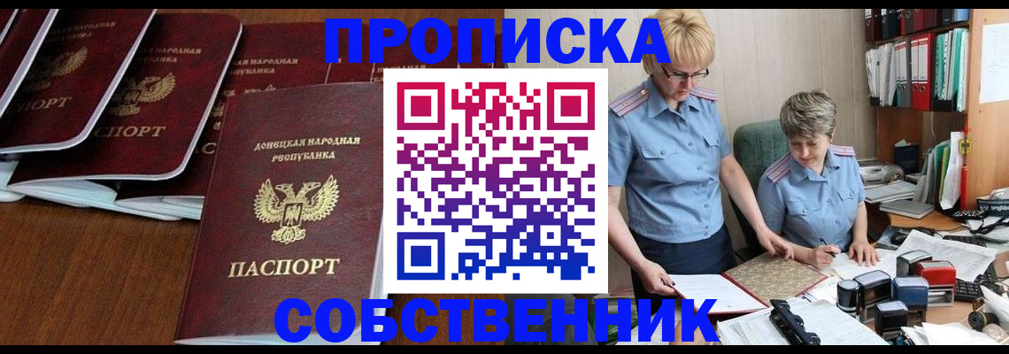 временная регистрация надежно в Котельниках