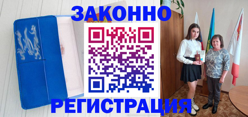 прописка в квартире в Котельниках